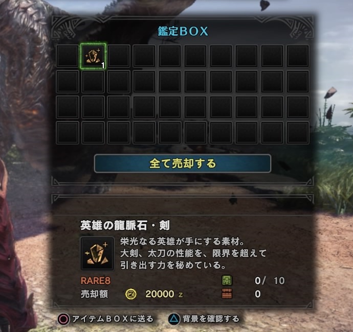 Mhw 太刀 カスタム強化 最高の壁紙のアイデアdahd