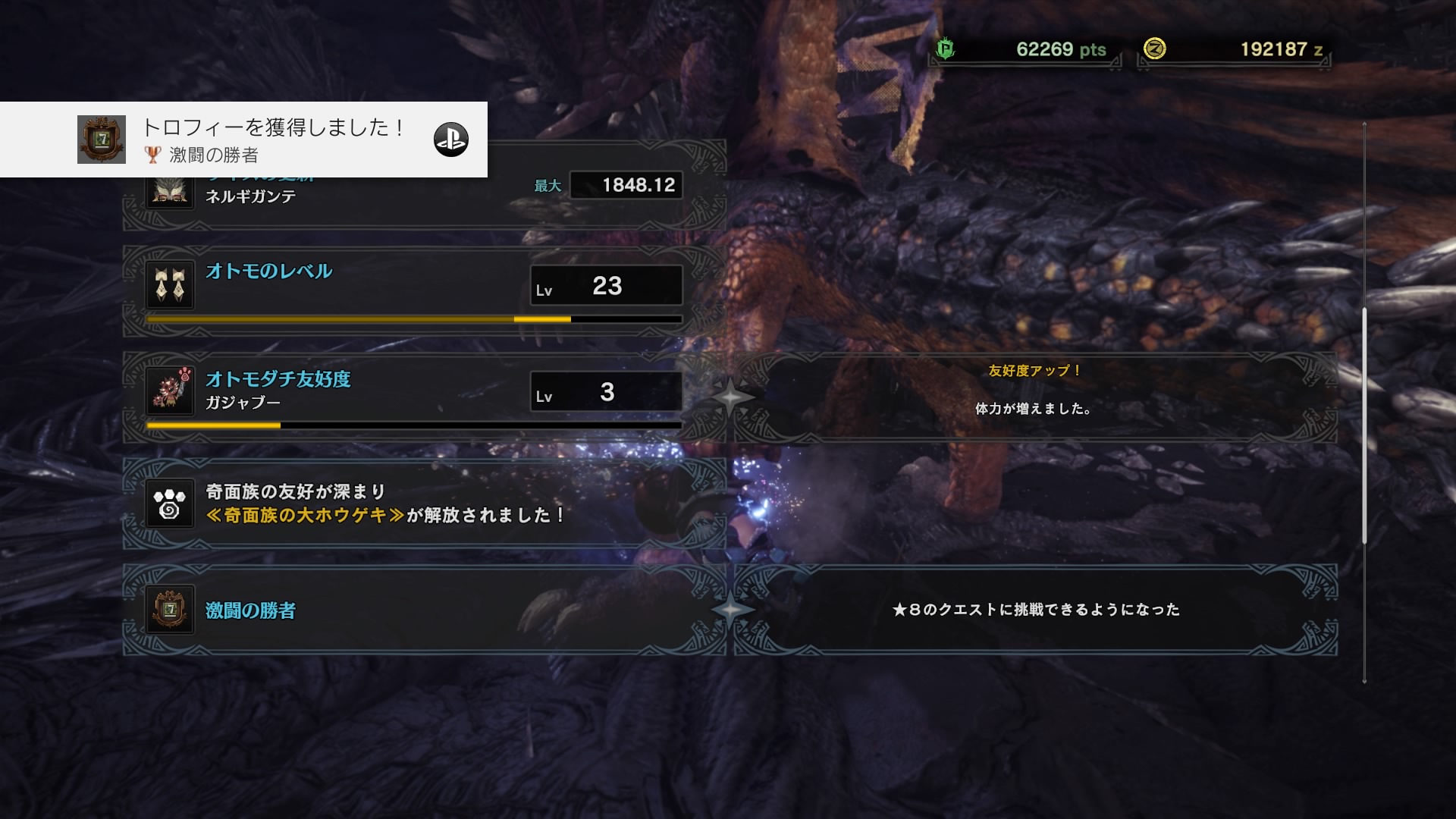 Mhw ストーリークリア まみむめも