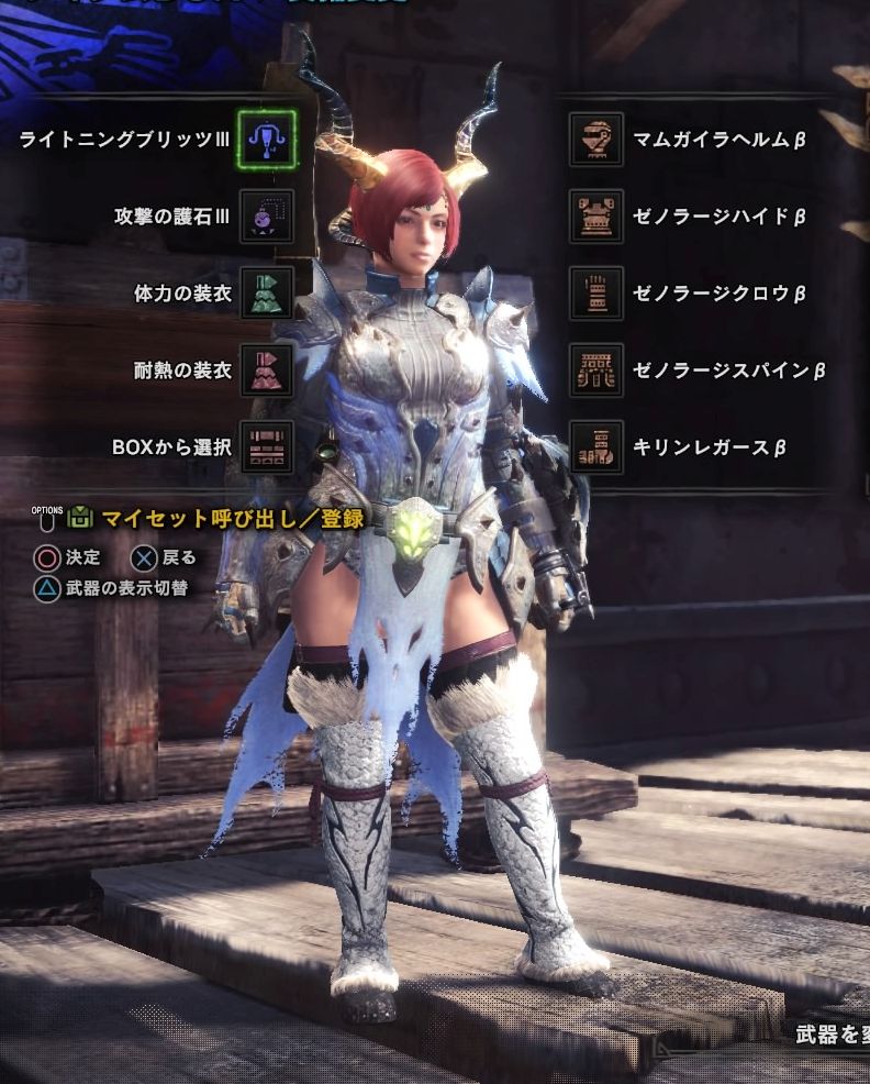 Mhw ライトボウガン装備 マムタロト用 電撃弾 速射 雷属性強化 弾薬節約 破壊王 まみむめも