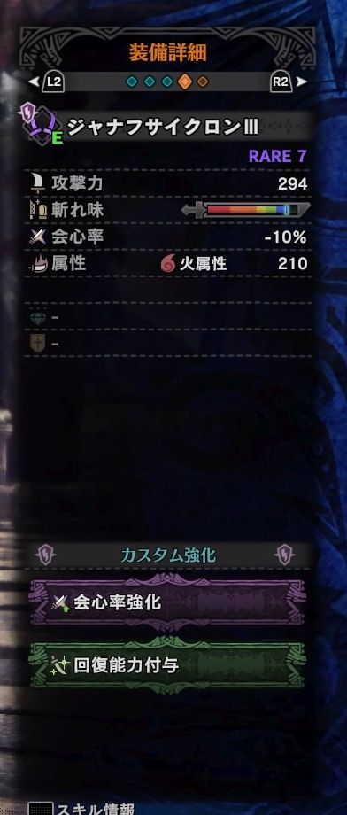 Mhw 双剣装備 対歴戦王ヴァルハザク 快適重視 瘴気耐性 耳栓 加護 まみむめも