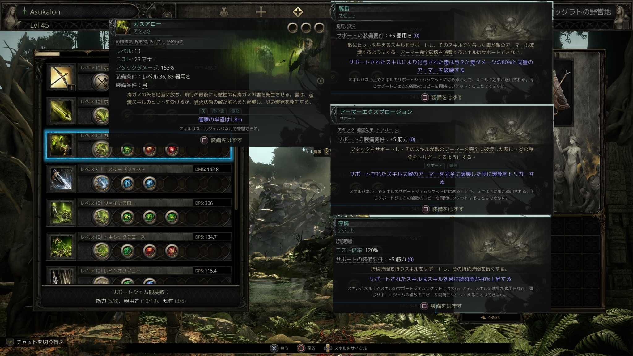 [PoE2] 毒 パスファインダー (LV45) | まみむめも