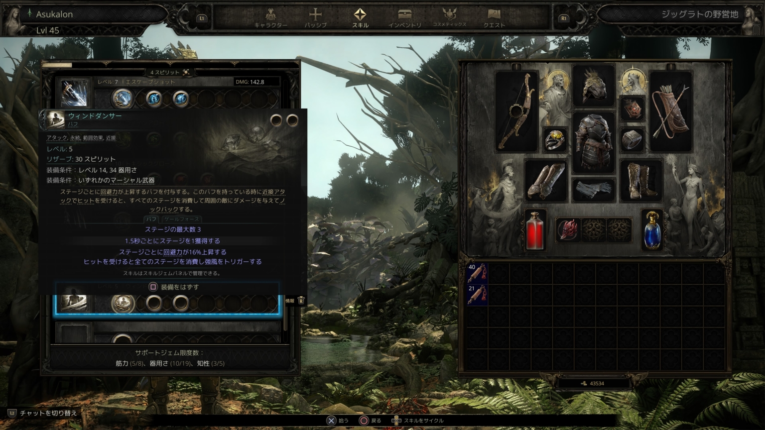 [PoE2] 毒 パスファインダー (LV45) | まみむめも